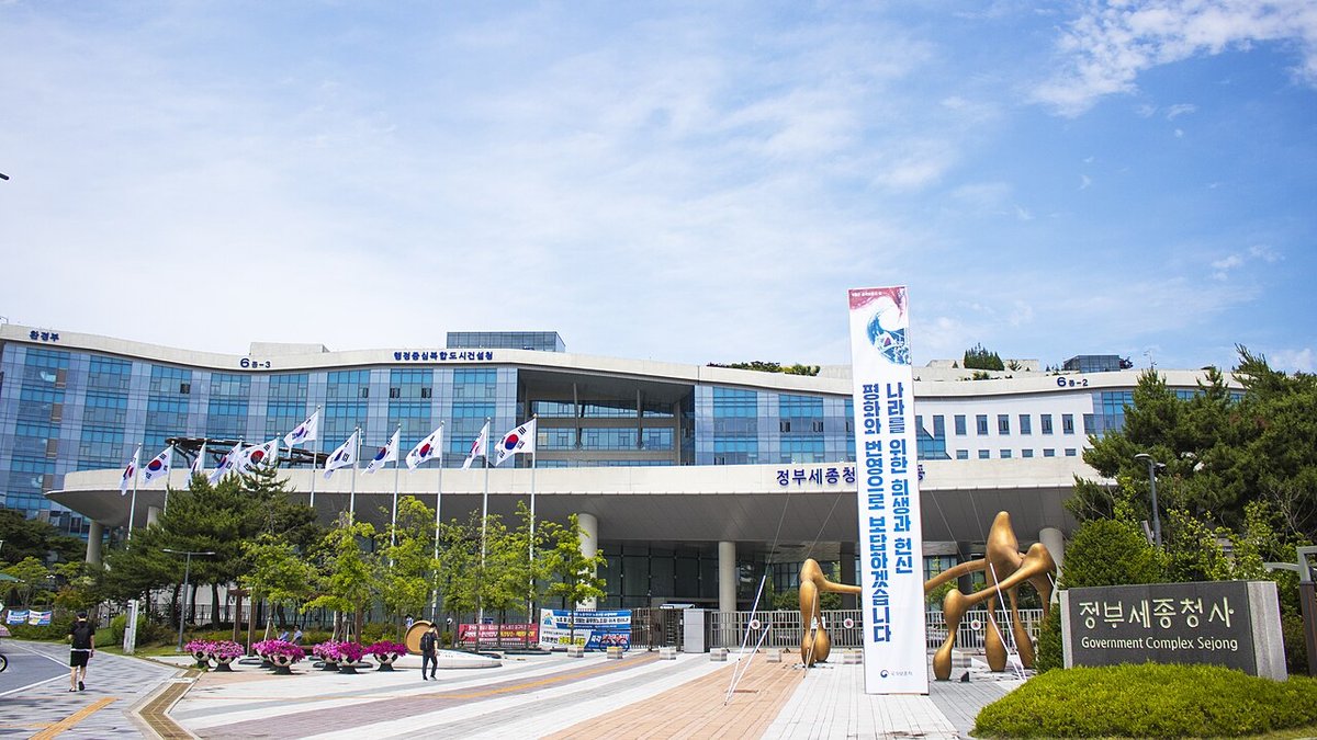 정부세종청사 정문. 태극기와 조형물이 보이는 행정안전부 청사 입구